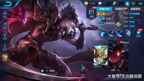 王者最新史诗皮肤爆料,王者新史诗皮肤惊艳亮相，神秘英雄即将登场