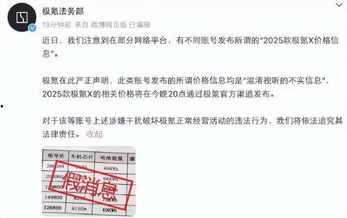 宁波极氪维权最新爆料消息,车主集体发声，揭露背后真相